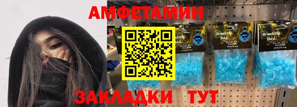 Амфетамин  АМФЕТАМИН Розовый  Вход с VPN  Миасс 