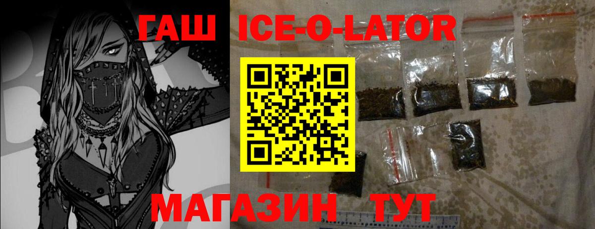 Миасс  ГАШ гашик  ГАШ гарик  Вход с VPN 