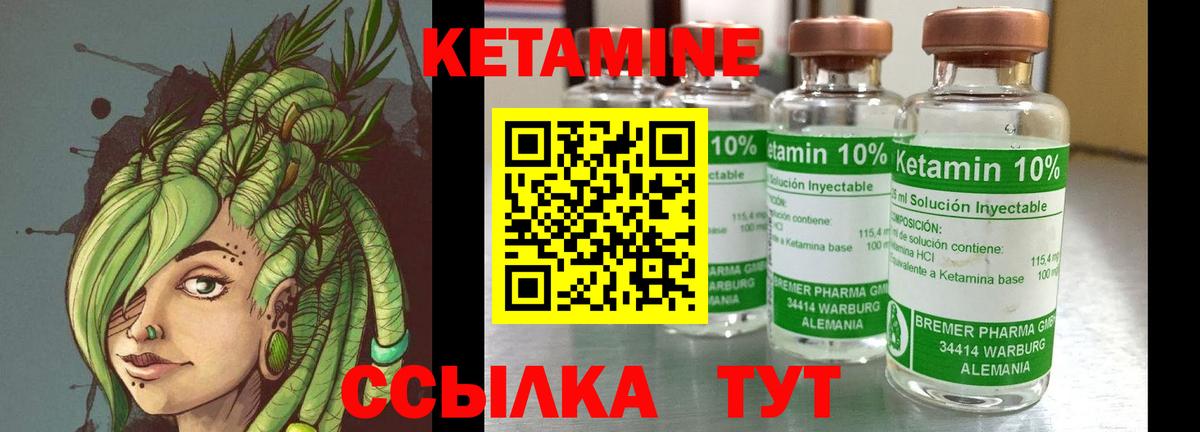 Кетамин VHQ Миасс