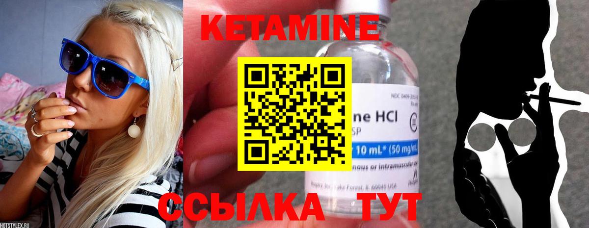 КЕТАМИН ketamine  Вход с VPN  КЕТАМИН VHQ  Миасс 