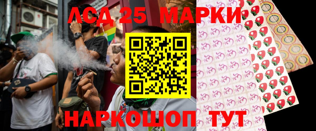 ЛСД экстази кислота  LSD-25 экстази ecstasy  Миасс  Вход с VPN 