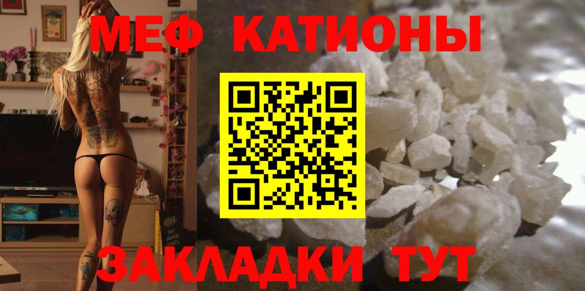 Меф мука Миасс