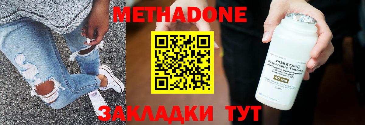 Миасс  Метадон VHQ  Вход с VPN  Метадон VHQ 
