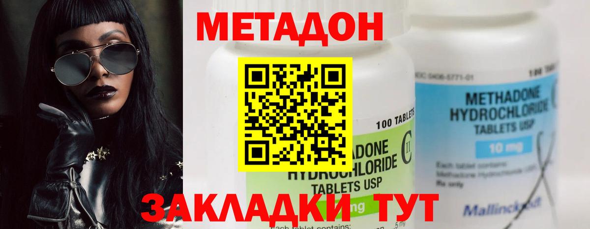 Меф МЯУ МЯУ  Гашиш  LSD-25  COCAIN  ГАШ  Марихуана  NBOMe  Миасс  Вход с VPN  Наркошоп  Меф  
