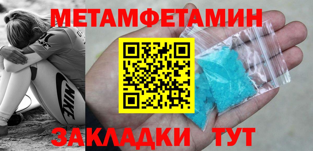 МЕТАМФЕТАМИН винт Миасс