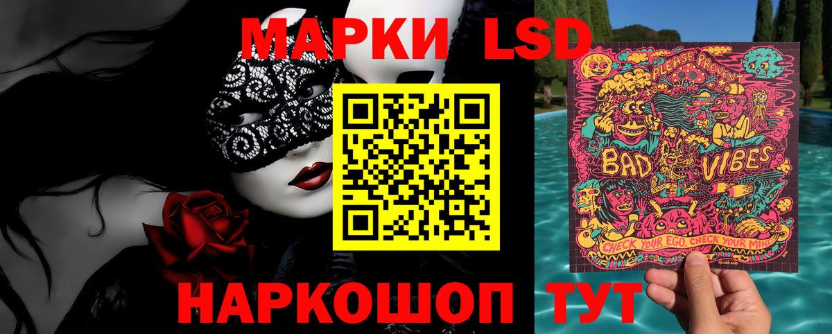 Наркотические марки 1500мкг Миасс