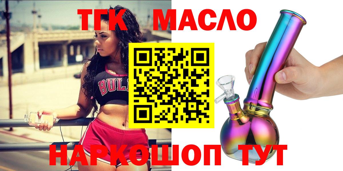 ТГК жижа Миасс
