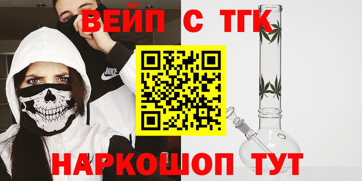 ТГК гашишное масло  Дистиллят ТГК вейп  Вход с VPN  Миасс 