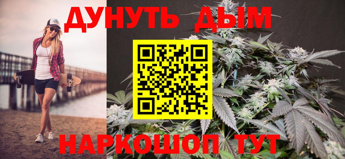 Шишки марихуана OG Kush  Конопля ГИДРОПОН  Каннабис MAZAR  Вход с VPN  Миасс 